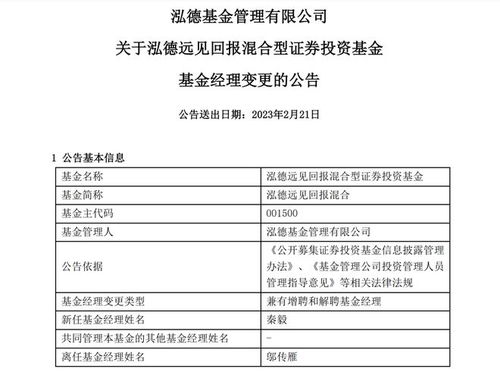 百億基金經理卸任潮起，資產管理行業格局生變
